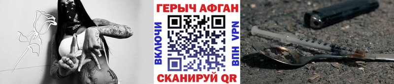 Героин герыч  Купить закладки  Борзя 