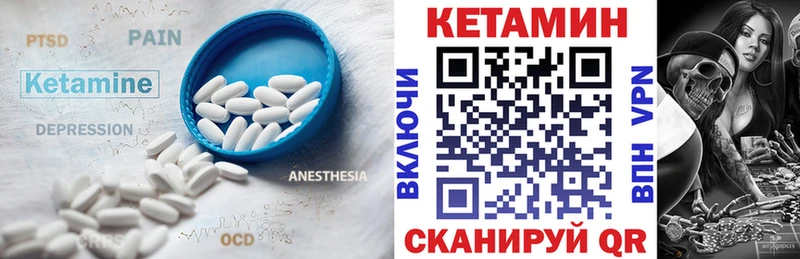 Кетамин ketamine  Купить закладки  Борзя 