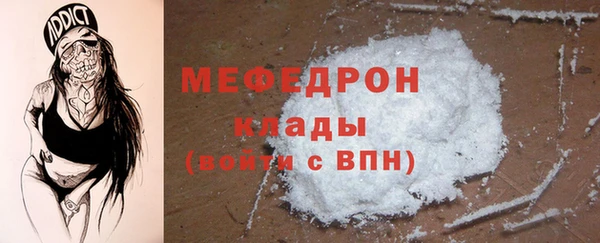 мефедрон Кодинск