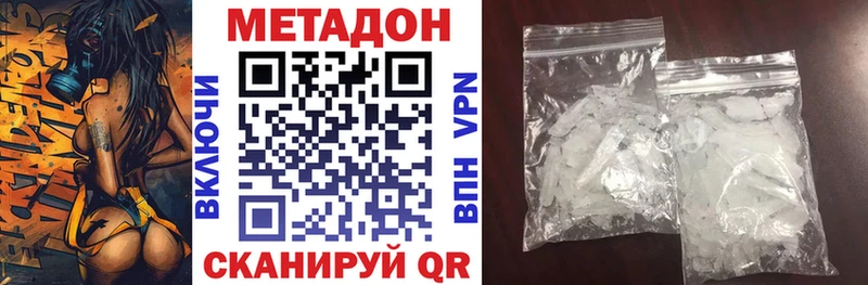 Купить закладки  Борзя  МЕТАДОН мёд 